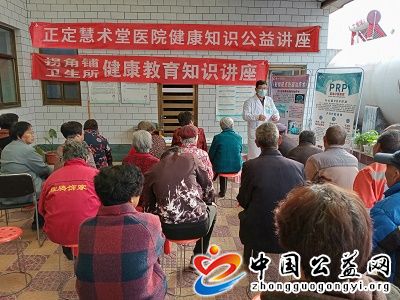  . 情暖人间，正定慧术堂医院在行动