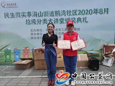  . 垃圾减量日，家庭参与展风彩