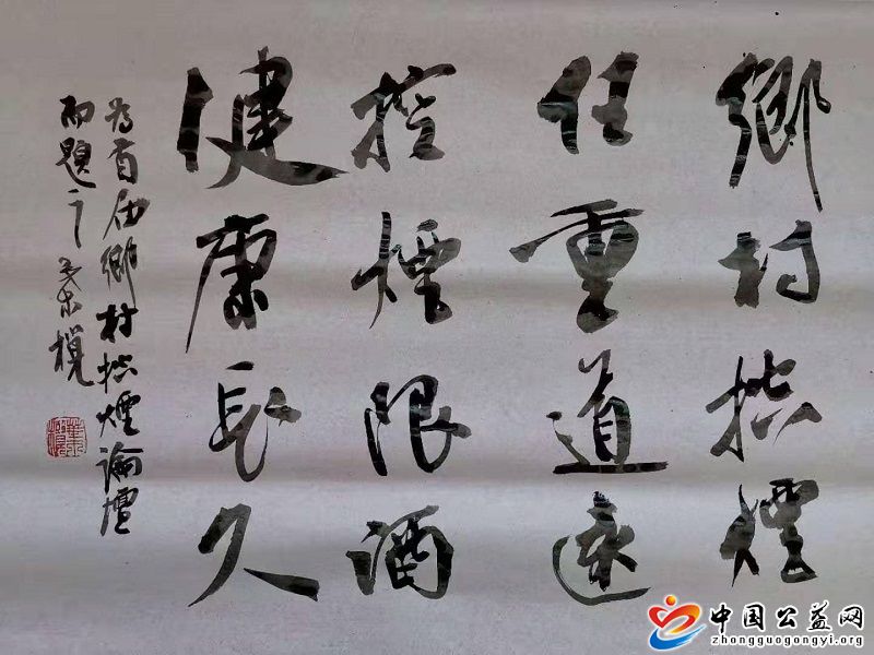  . 安徽界首：首届乡村控烟论坛在随湾村举行