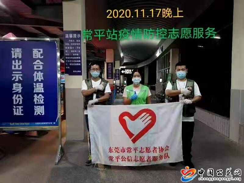  . 青年志愿者，常平火车站‘防疫’的守护人