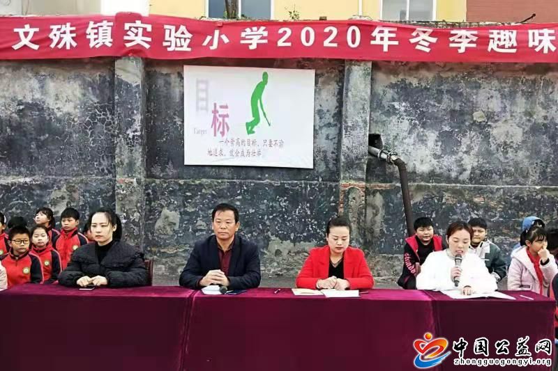  . 文殊镇实验小学 打造学子的精神风貌平台