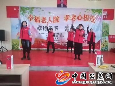  . 孝行天下，善行中山----关爱老人志愿服务活动