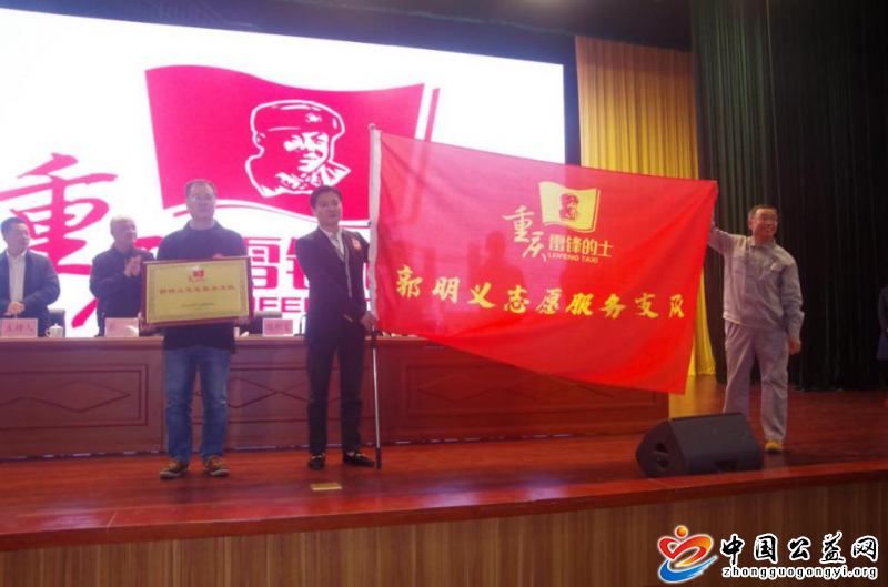 重庆市,“,雷锋的士,”,创建,工作,推进,大会, . 重庆市“雷锋的士”创建工作推进大会报道
