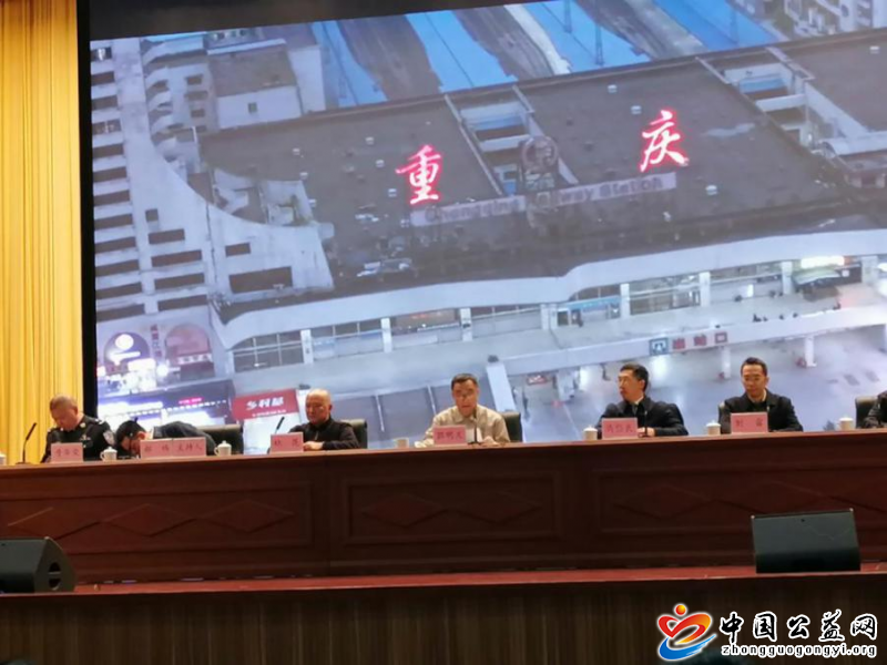 重庆市,“,雷锋的士,”,创建,工作,推进,大会, . 重庆市“雷锋的士”创建工作推进大会报道