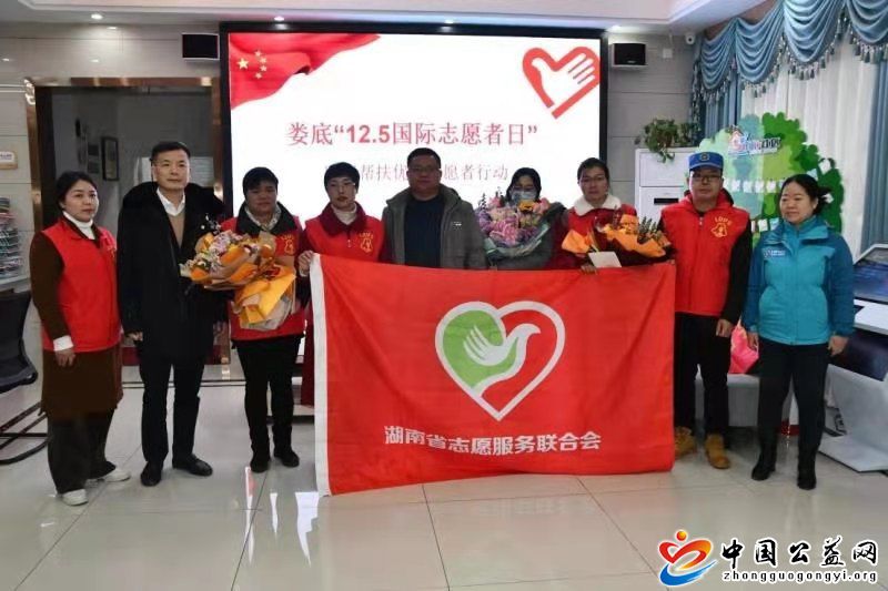 湖南,娄底,12.5,国际,志愿者,日,“,慰问,帮扶, . 湖南娄底：12.5国际志愿者日“慰问帮扶优秀志愿者行动”