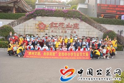 广东,惠州,第二届,红棉,杯,全市,中小学生,《, . 广东惠州:第二届红棉杯全市中小学生征文大赛颁奖典礼