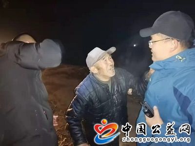 冬夜,寻人,爱心,奉献,《,中国公益网,》,山东, . 冬夜寻人 爱心奉献