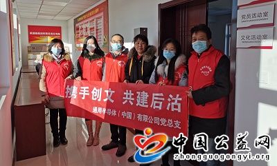 助,力创,文,走进,后,沽村,精准,扶贫,《, . 助力创文 走进后沽村精准扶贫