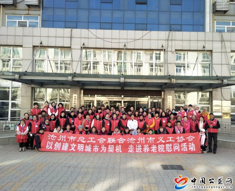 “,送温暖,迎,元旦,”,沧州,义工,在,行动, . “送温暖,迎元旦” 沧州义工在行动