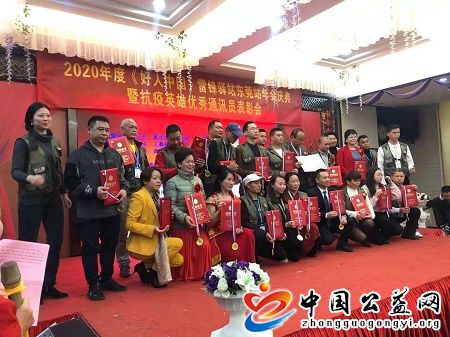 好人,中国,东莞,站,两周,年年会,庆典,《, . 好人中国东莞站两周年年会庆典