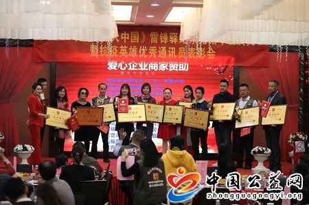 好人,中国,东莞,站,两周,年年会,庆典,《, . 好人中国东莞站两周年年会庆典
