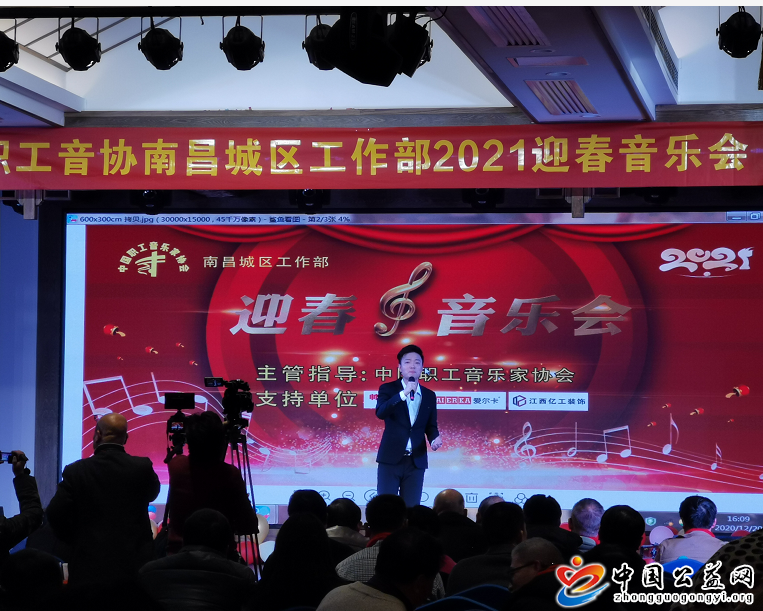 热烈,祝贺,中国,职工,音乐家,协会,南昌,城区, . 热烈祝贺中国职工音乐家协会南昌城区工作部2021迎春音乐会