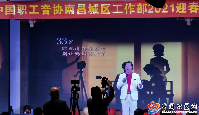 热烈,祝贺,中国,职工,音乐家,协会,南昌,城区, . 热烈祝贺中国职工音乐家协会南昌城区工作部2021迎春音乐会