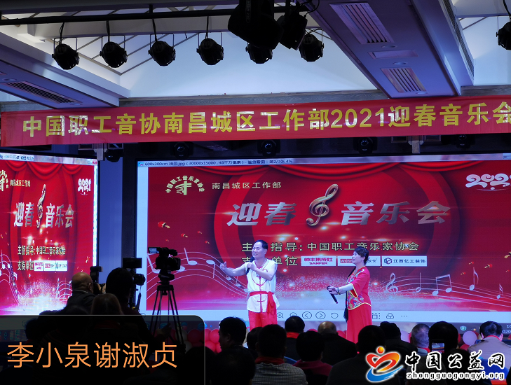 热烈,祝贺,中国,职工,音乐家,协会,南昌,城区, . 热烈祝贺中国职工音乐家协会南昌城区工作部2021迎春音乐会