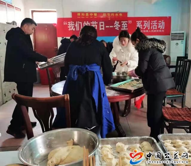 冬至,饺子,情,和谐,大家庭,《,中国公益网,》, . 冬至饺子情 和谐大家庭