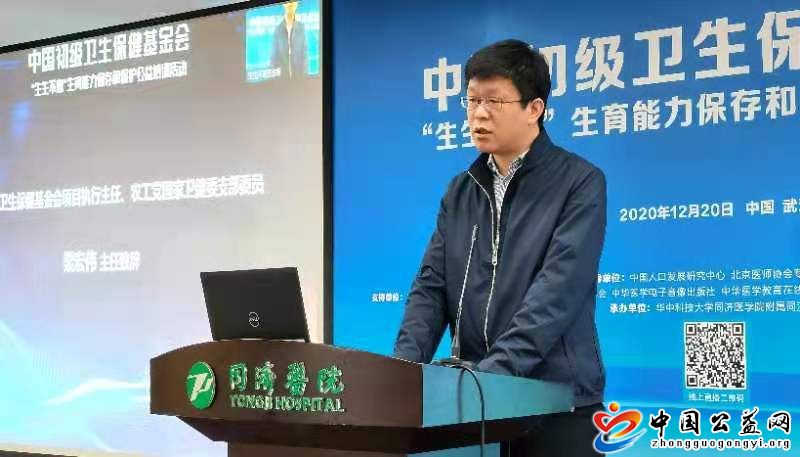 中国,初级,卫生保健,基金会,“,生生不息,”, . 中国初级卫生保健基金会 “生生不息”公益培训在武汉启动