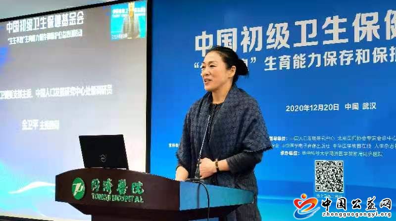 中国,初级,卫生保健,基金会,“,生生不息,”, . 中国初级卫生保健基金会 “生生不息”公益培训在武汉启动
