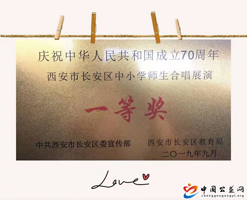 陕西,西安,长安区,韦曲,街道,中心,学校,amp, . 陕西西安： 长安区韦曲街道中心学校&ldquo;2020年西安市
