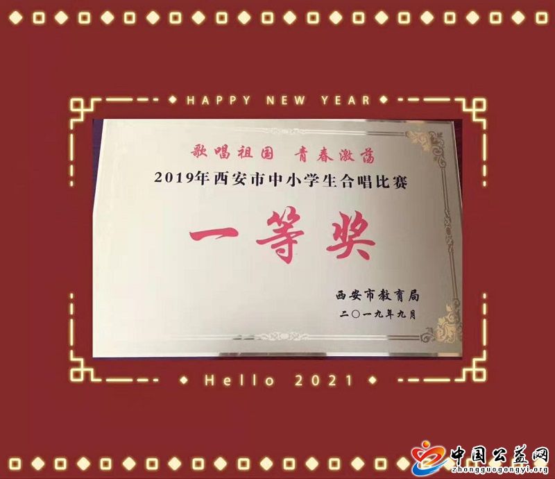 陕西,西安,长安区,韦曲,街道,中心,学校,amp, . 陕西西安： 长安区韦曲街道中心学校&ldquo;2020年西安市