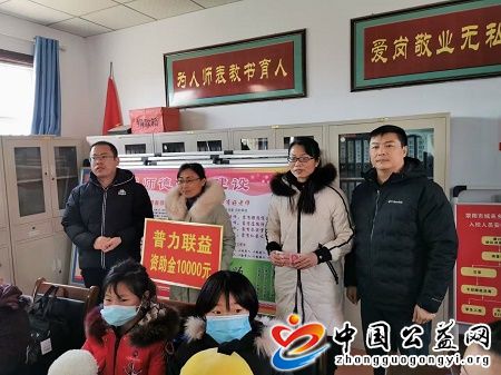 爱心,助学,点燃,希望,普力,联益,基金会,走进, . 爱心助学 点燃希望