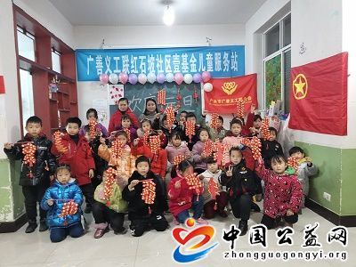 广善,义工,与,留守,儿童,携手,跨,新年,《, . 广善义工与留守儿童携手跨新年