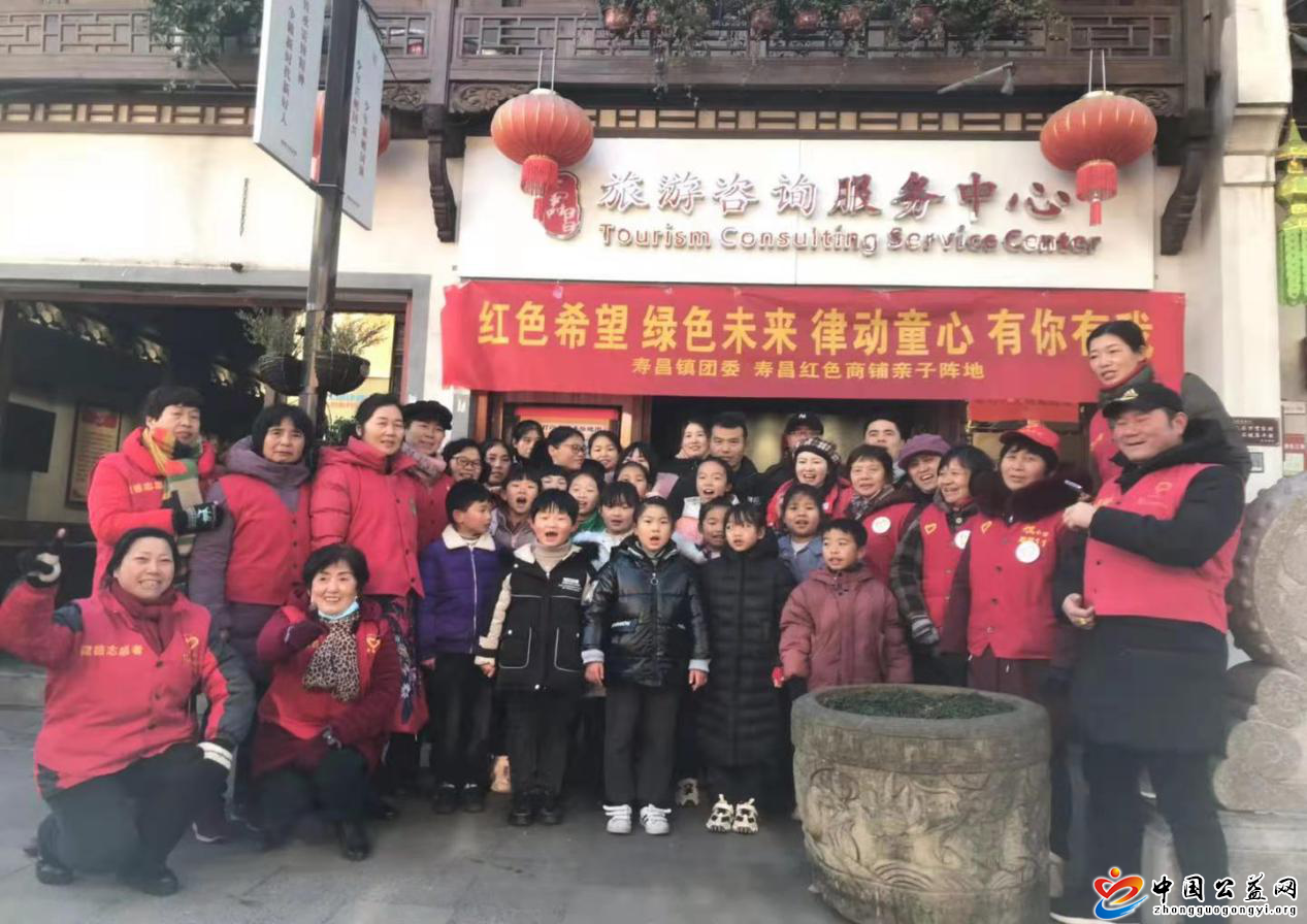 律动,童心,有,你有,我,《,中国公益网,》,浙江, . 律动童心 有你有我