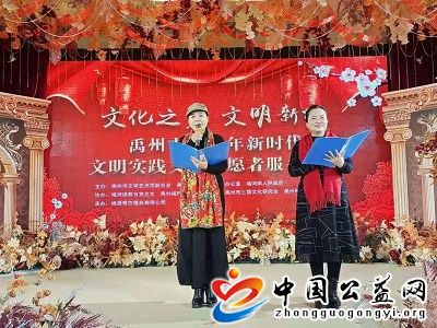 禹,州市,开展,“,新时代,文明,实践,文艺,《, . 禹州市 开展“新时代文明实践文艺志愿服务”活动
