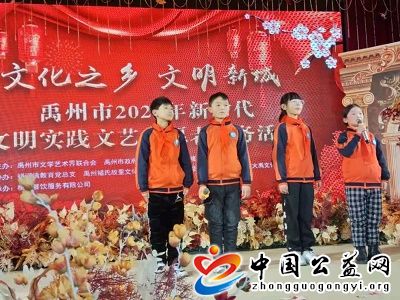 禹,州市,开展,“,新时代,文明,实践,文艺,《, . 禹州市 开展“新时代文明实践文艺志愿服务”活动