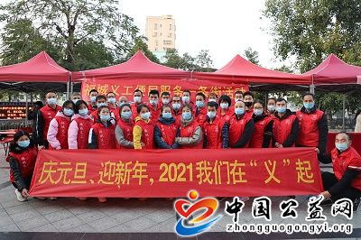 庆,元旦,迎,新年,便民服务,一条街,《, . 庆元旦迎新年 便民服务一条街