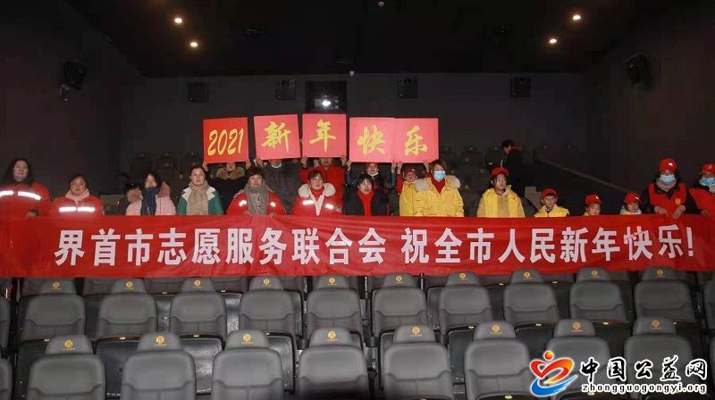 安徽,界首,举办,《,送你一朵小红花,》,公益, . 安徽界首：举办《送你一朵小红花》公益免费观影活动