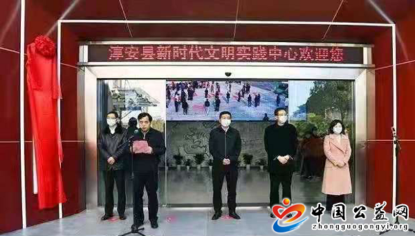 浙江省,淳,安县,新时代,文明,实践,中心,启用, . 浙江省淳安县新时代文明实践中心启用仪式志愿服务