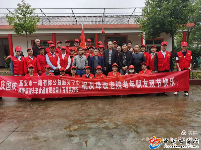 喜迎,2021,跨越,巅峰,再创,辉煌,中国,公益,网, . 喜迎2021 跨越巅峰 再创辉煌！