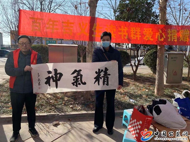 河南,荥阳,爱心,捐赠,温暖,寒冬,中国,公益,网, . 河南荥阳：爱心捐赠 温暖寒冬
