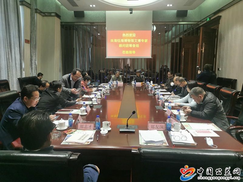 广州,、,珠海,两地,文博,专家,座谈会,在,钰海, . 广州、珠海两地文博专家座谈会在珠海钰海集团召开