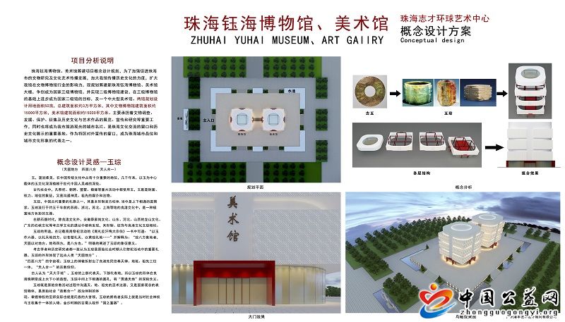 广州,、,珠海,两地,文博,专家,座谈会,在,钰海, . 广州、珠海两地文博专家座谈会在珠海钰海集团召开
