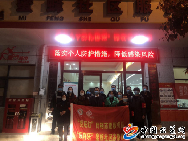 蜜蜂,社区,“,娄底红,”,志愿服务,疫情,防控, . 蜜蜂社区“娄底红”志愿服务疫情防控无死角
