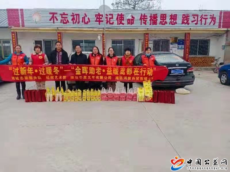 过,暖冬,、,过好,年,金辉,助老,・益,暖鸢,都, . 过暖冬、过好年--金辉助老・益暖鸢都