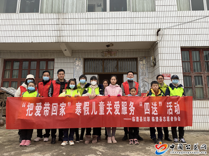 把,爱,带回家,亲情,陪伴,度,寒假,中国,公益, . 把爱带回家 亲情陪伴度寒假