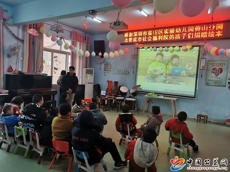 深圳,盐田区,实验,幼儿园,倚山,分,园,助力, . 深圳盐田区实验幼儿园倚山分园助力福利院儿童绘本学习