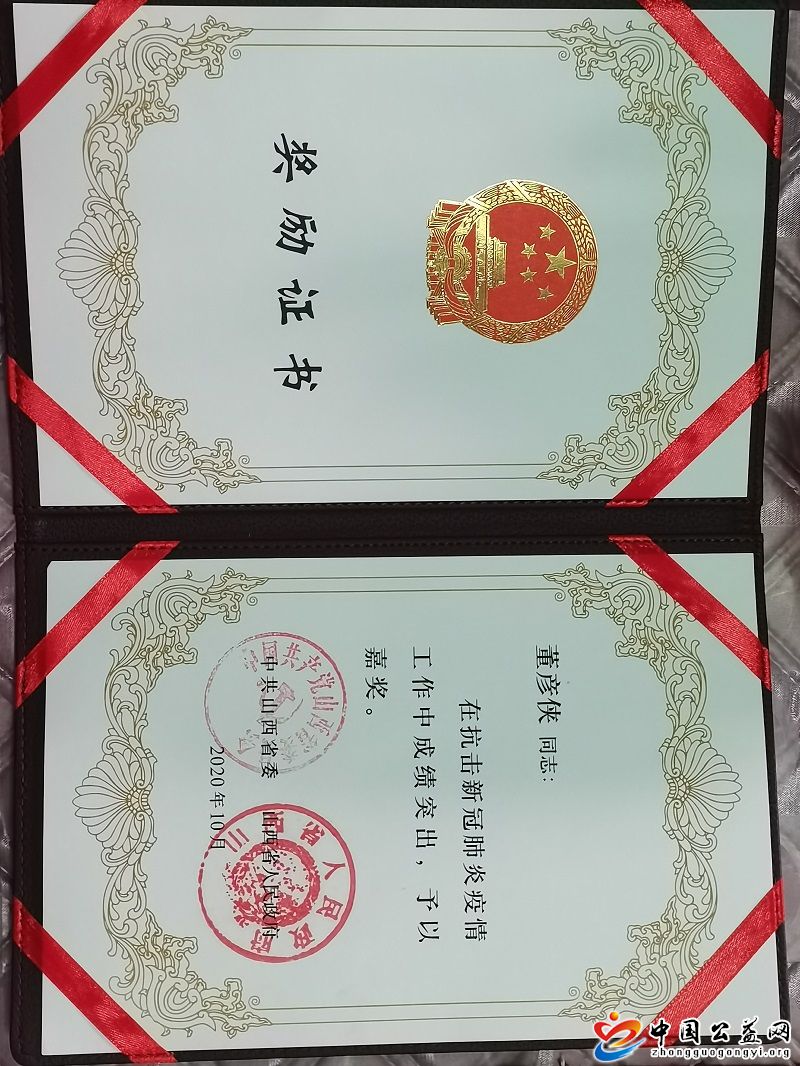 绛县,青年,志愿者,协会会员,董彦侠,荣获,amp, . 绛县青年志愿者协会会员董彦侠荣获&ldquo;山西省抗击新冠肺