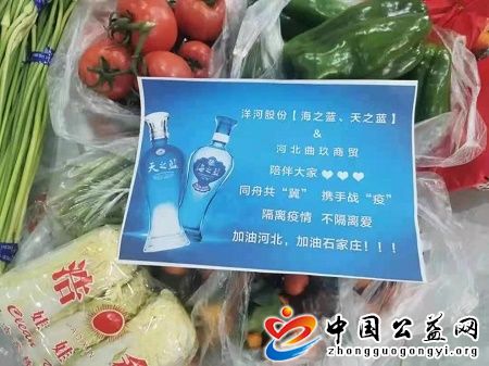燕赵,大地,抗疫,忙,爱心,企业,显,担当,《, . 燕赵大地抗疫忙 爱心企业显担当