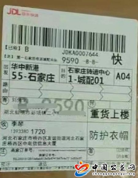 广水,万只,口罩,驰援,河北,情系,一线,志愿者, . 广水2万只口罩驰援河北 情系河北一线志愿者疫情防控