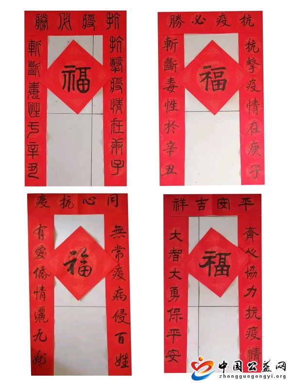 笔耕不辍,助抗,疫,书写,春联,献,爱心,《, . 笔耕不辍助抗疫 书写春联献爱心