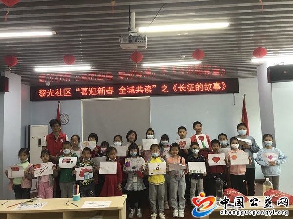 喜迎,新春,全城,共读,黎光,社区,之,《, . 喜迎新春 全城共读