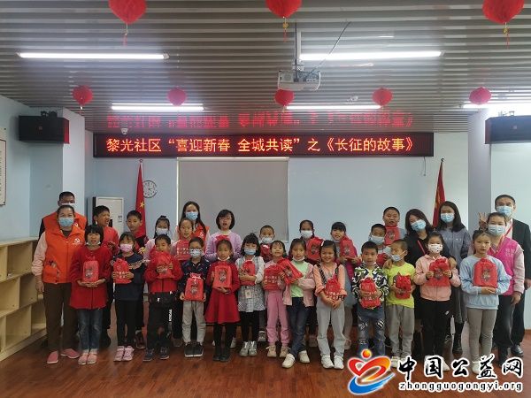 喜迎,新春,全城,共读,黎光,社区,之,《, . 喜迎新春 全城共读