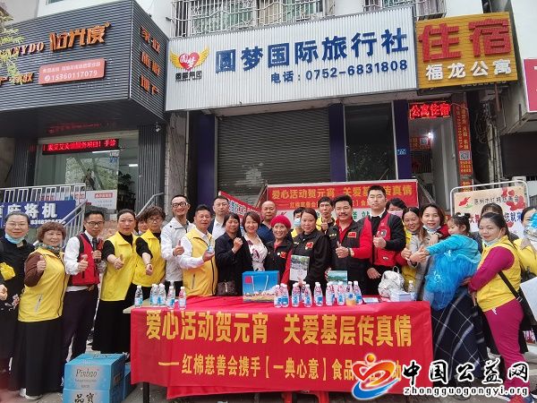 爱心,活动,贺元宵,贺,元宵,关爱,基层,传,真情, . 爱心活动贺元宵 关爱基层传真情
