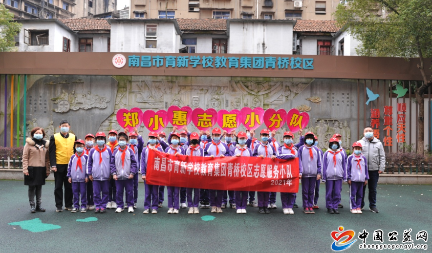 与,最美,志愿者,郑小惠,郑,小惠,爷爷,一起, . 与最美志愿者郑小惠爷爷一起出发传递雷锋精神，做新时代好