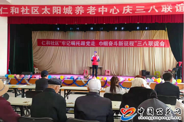 仁,和,社区,开展,“,牢记,嘱托,跟党,走,巾帼, . 仁和社区开展“牢记嘱托跟党走，巾帼奋斗新征程”