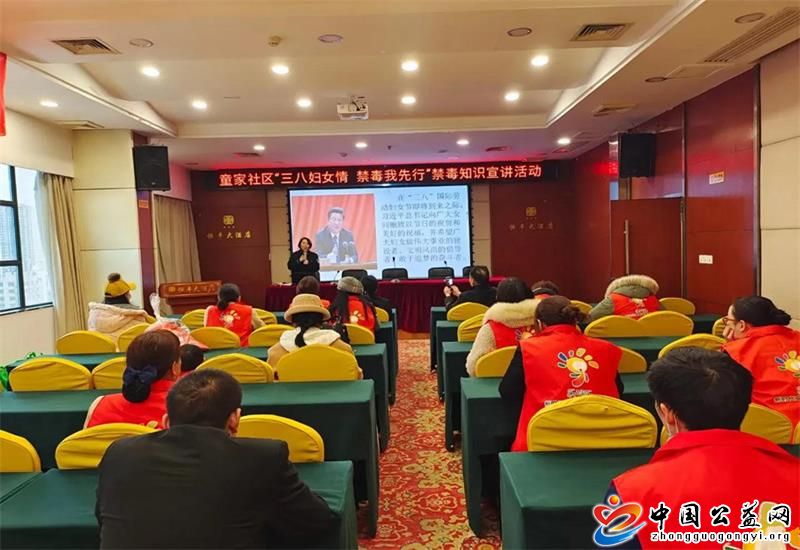 情系,三八妇女节,禁毒,宣,传不,停歇,记童家, . 情系三八妇女节，禁毒宣传不停歇