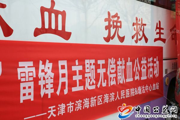 医护人员,医者,仁心,积极,参与,无偿献血, . 医护人员医者仁心 积极参与无偿献血
